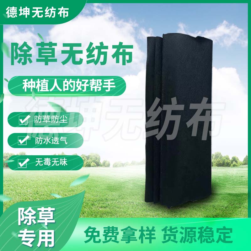 園林綠化蓋草布  工業無紡布  農用無紡布 丙綸無紡布 pp紡粘布 